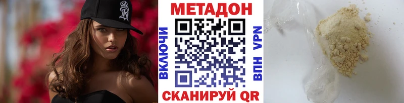 МЕТАДОН кристалл Всеволожск